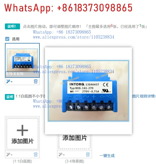 1PCS Domestic BEG-161-270 Rectifier 270V~ 0.75A 13146169 13046437