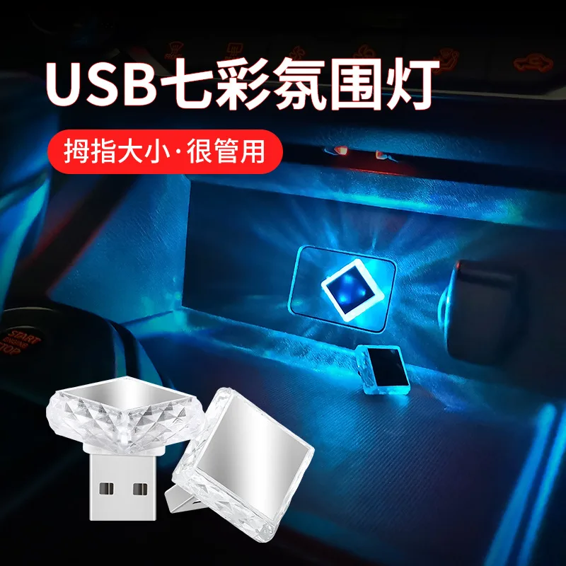 

Car USB Atmosphere Light LED Free Decorative Light Car Lighting Car Atmosphere Light Touch