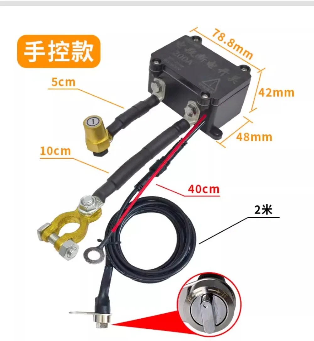 300A external power-off switch 12v car battery anti-leakage and anti-loss trolley remote control power protector 24V