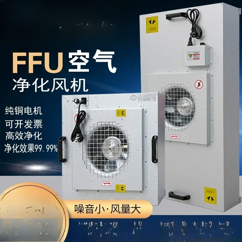 Air Purifier, Industrial Fan, Filter Particles, Dust-free Workshop, Purification, Hundred Level High Efficiency
