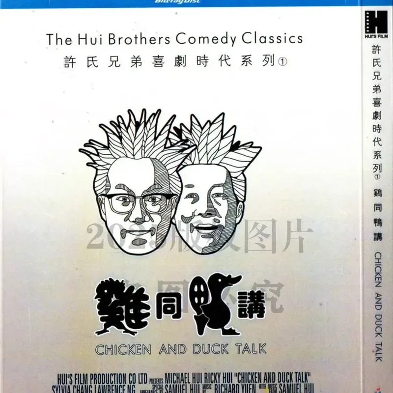 Hong Kong 98 Comedy Movie Family Fun Chicken and Duck Talk Magic Arithmetic New Half Catty Eight Taels BD Blu-ray 4 Discs