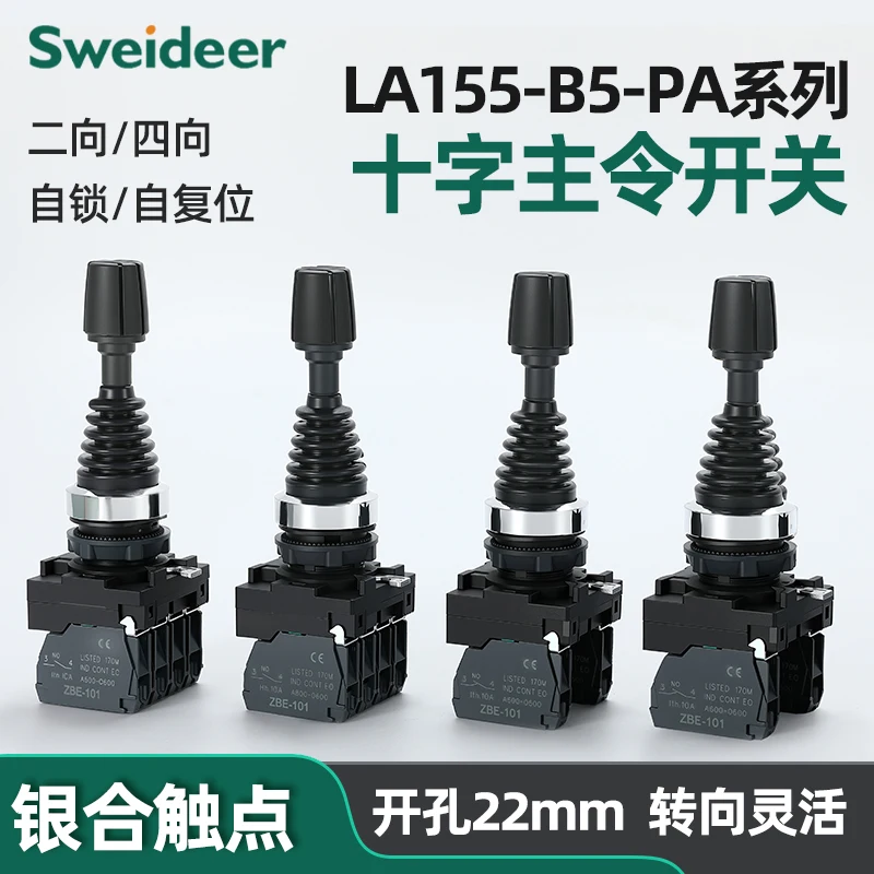 Cross Master Rocker Switch Two-way Four-way Self-resetting Self-locking Position LA155-B5-PA22 Opening 22mm
