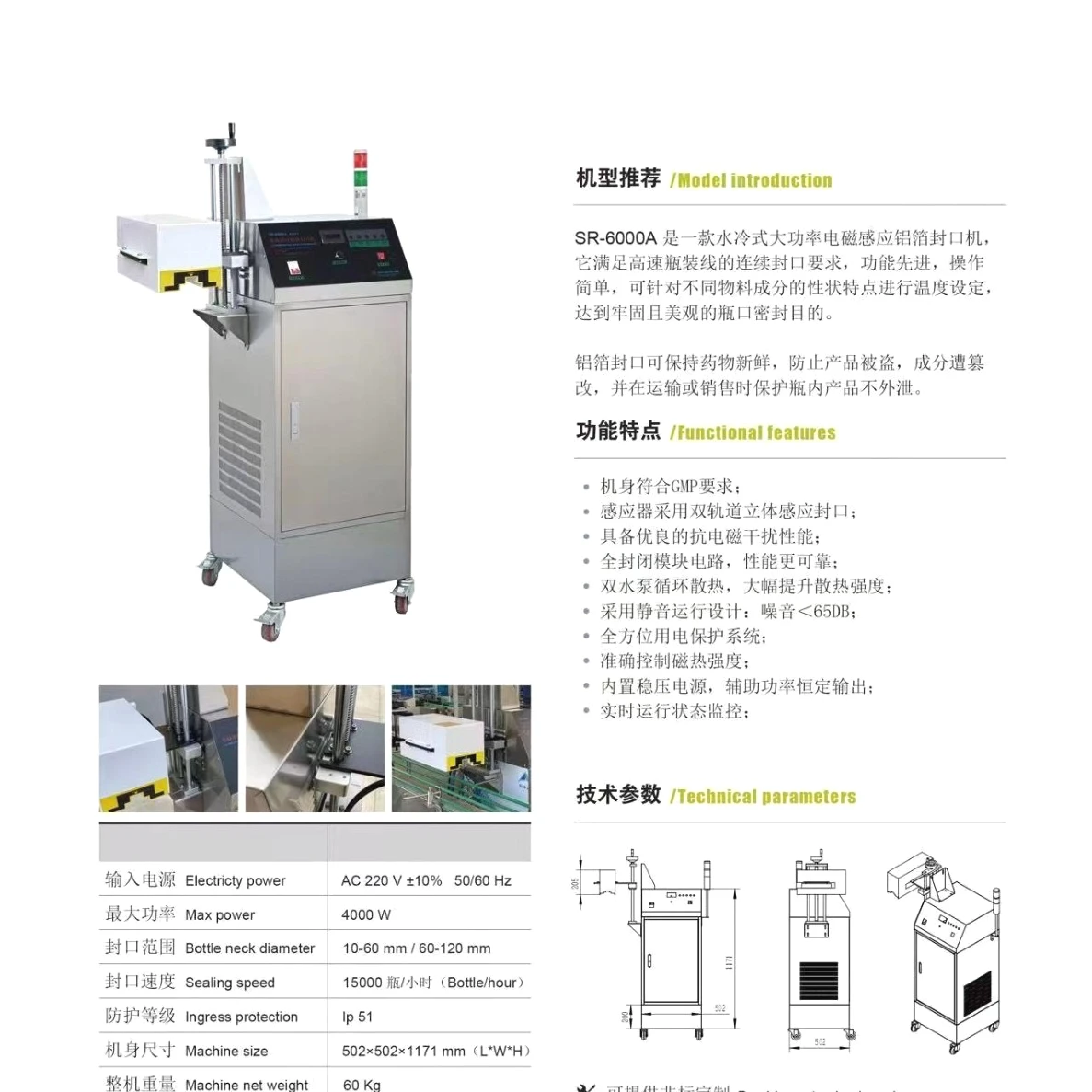 Fully Automatic Electromagnetic Induction Aluminium Foil Sealing Machine, Vertical Plastic Glass Vial Sealing Unit