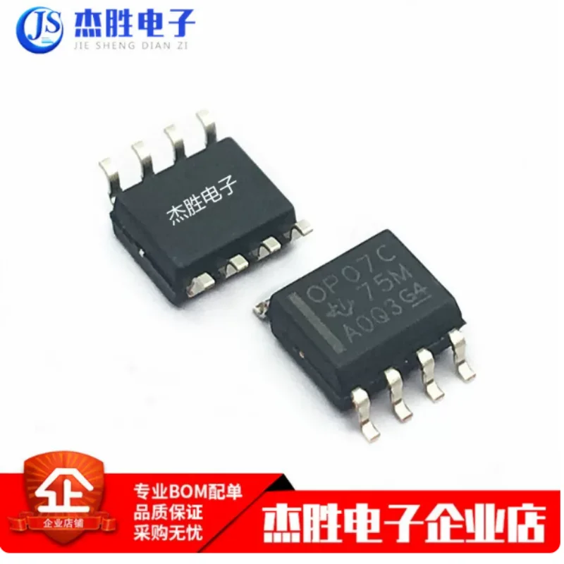 Brand new original OP07C OP07CDR 0P07CDR patch SOP-8 bipolar operational amplifier chip