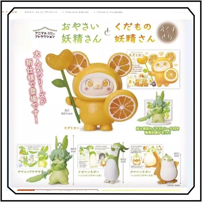 Vegetable Fruit Fairy Gashapon Orange Snow Pea Personification Desktop Ornament New Gifts