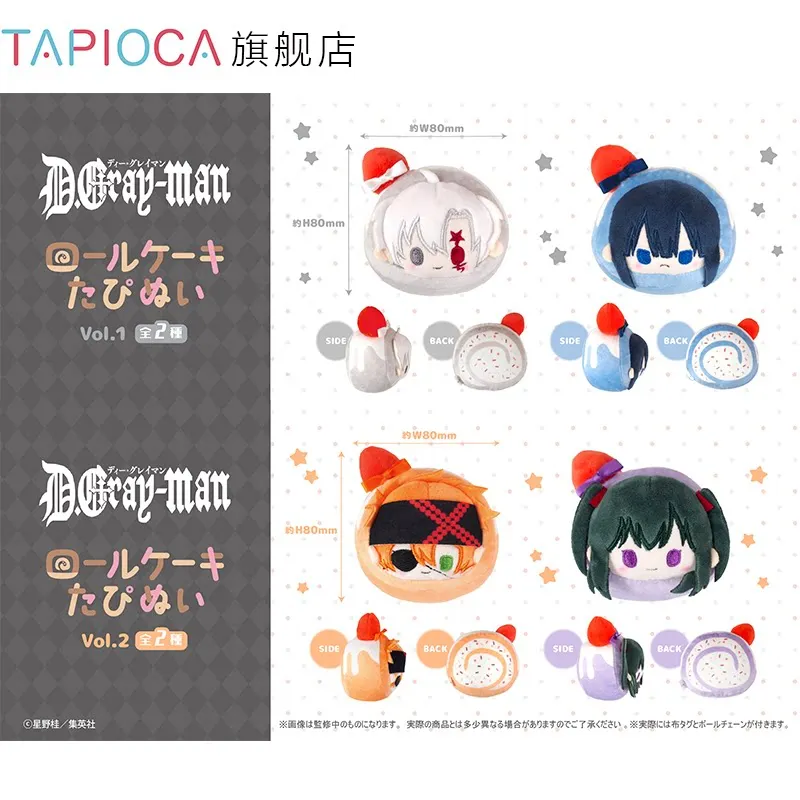 

Плюшевый брелок TAPIOCA D.Gray-man Roll Cake Tabinui, 80 мм, милый аниме-персонаж, мягкая подвеска для коллекционеров и фанатов аниме