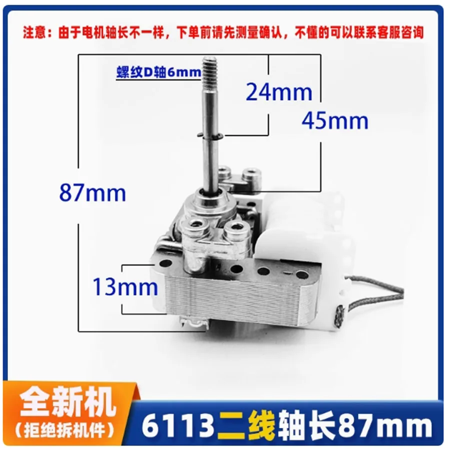 

Universal Midea Changhong AUX Supor Air Fryer Motor YJ6116 Heater Fan Motor Accessories