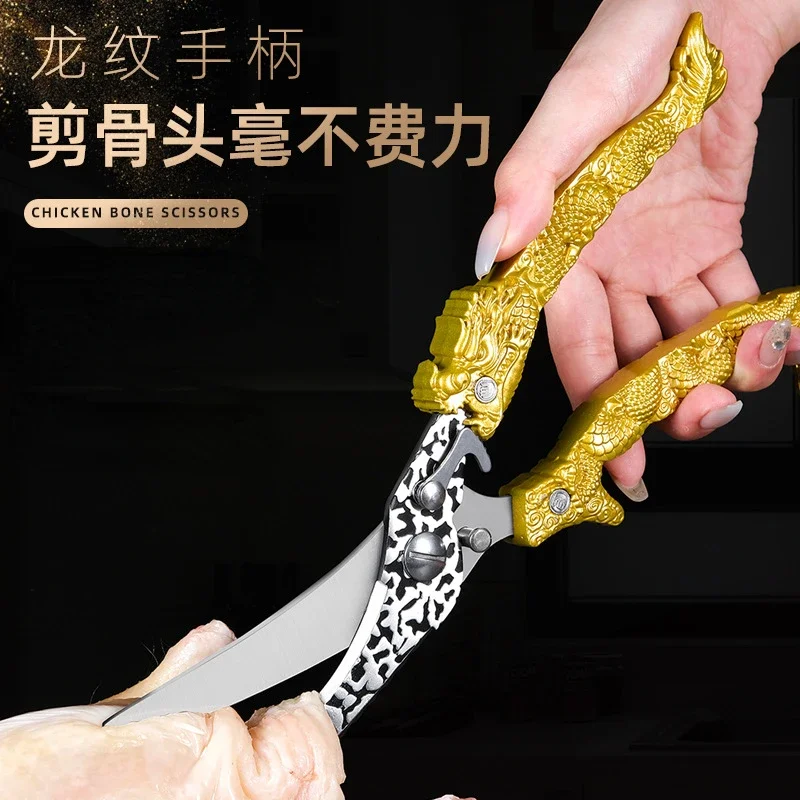 2Pcs Set Stainless Steel Multi-function Strong Chicken Bone Scissors Household Kitchen Scissors Cooked Food Seafood BBQ Scissors