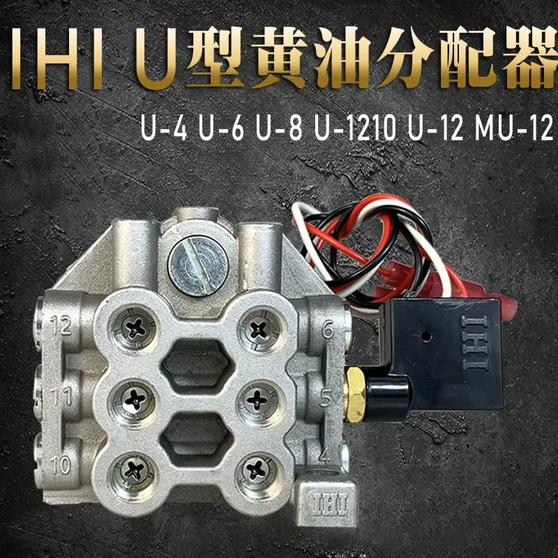Butter Distributor U-12/6/8 Oil Distributor MU-12 Press Butter Distribution Valve U-1210