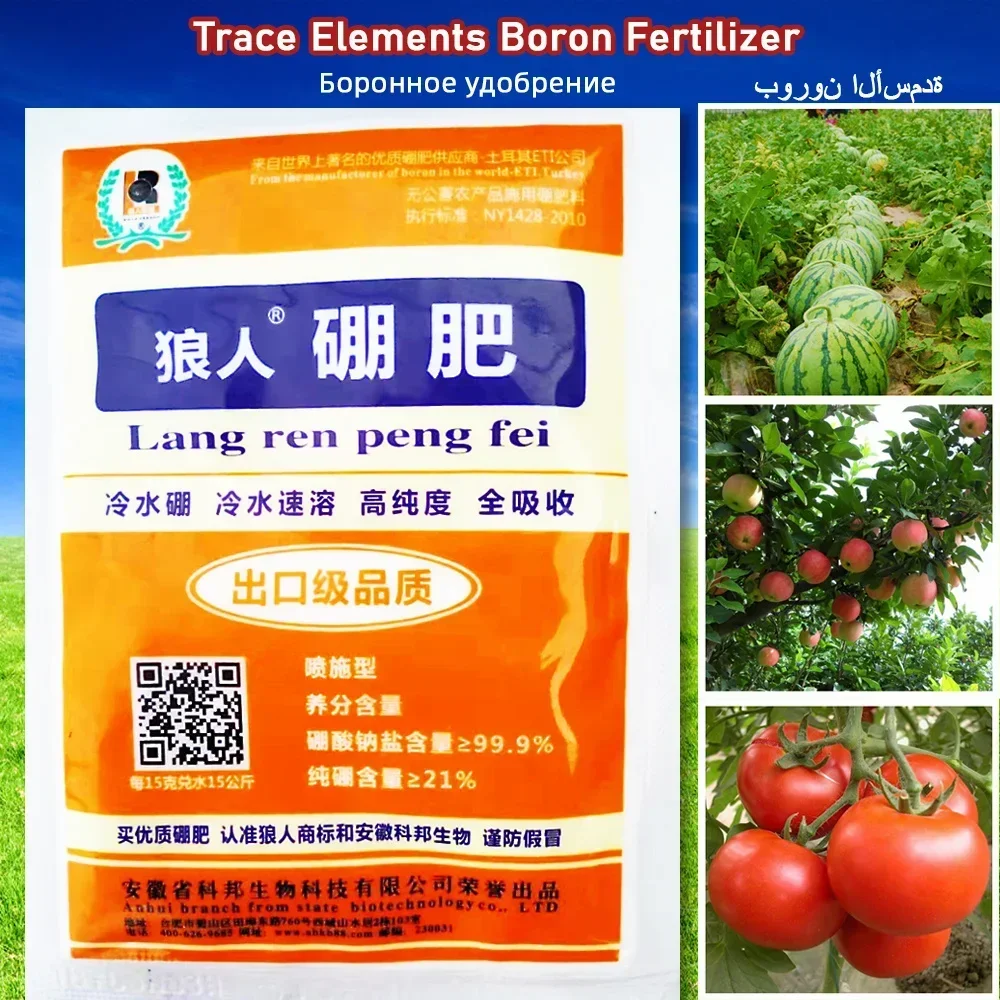 15g Boron Fertilizer Sodium Borate Single Trace Element Plant Food Increase Growth Fruit Output Crop Hydroponics Farm Vegetable