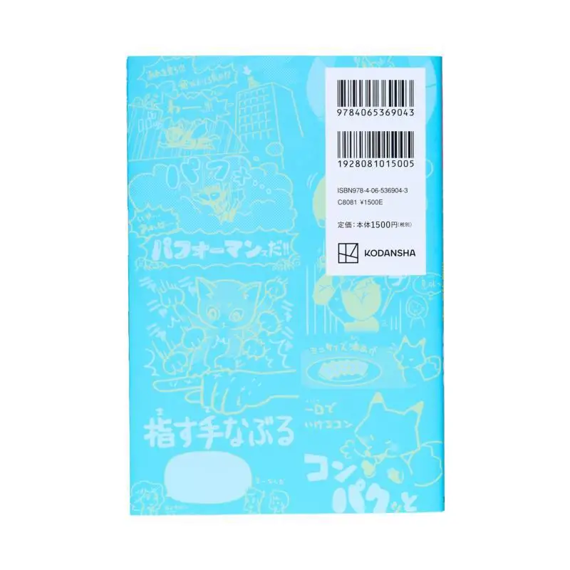 Kamus Kata-kata Katakana Yang Perlu Diingat Dengan Kata-kata Berartikan Sama Kodansha Kodansha 9784065369043 Buku