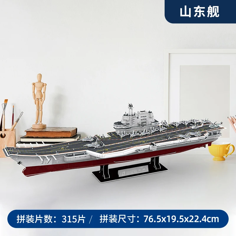 Cubicfun Hand Assembled Aircraft Carrier Ship Shandong Ship Model 3D Puzzle