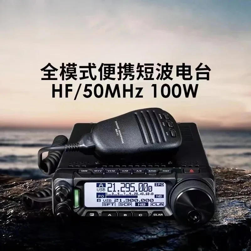 100W High Power Full Mode Portable Transceiver Short Wave Radio Amateur Base Vehicle Car Radio 50km