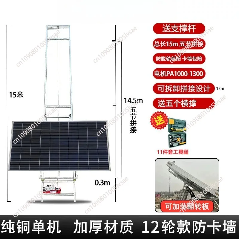 Plateforme élévatrice électrique 15M pour panneaux solaires, monte-charge automatique pour décoration intérieure et extérieure