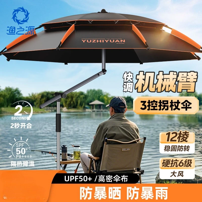 

12-edge Robotic Arm Three-control Crutch Fishing Outdoor Umbrella Sun Protection Umbrella