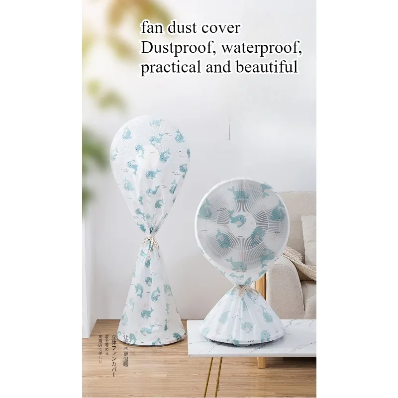 Floor-to-ceiling electric fan dust cover All-inclusive universal fan cover Household circulating fan dust cover Desktop air