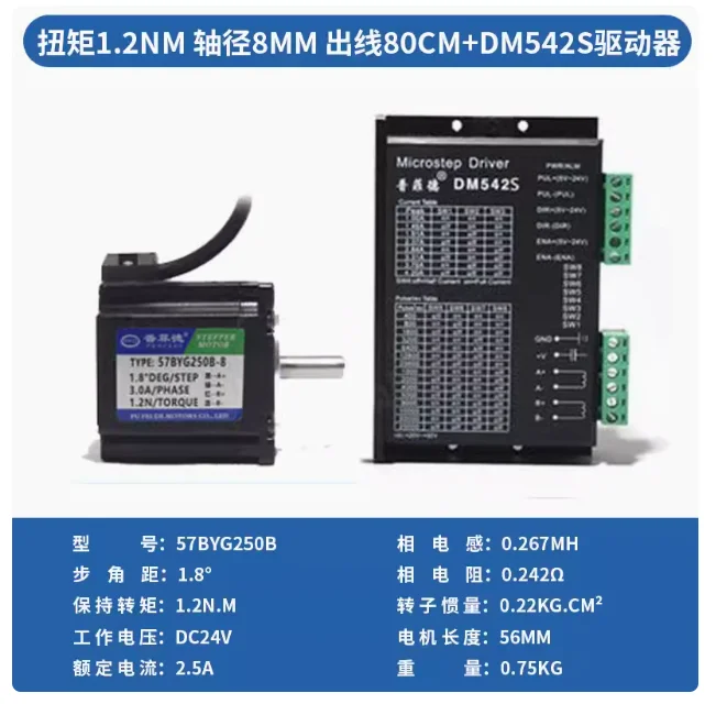 57 stepper motor set with high torque 57BYG250B 1.2N 1.8N 2.3N 2.5N+TB6600 two-phase driver 32 subdivision 4A