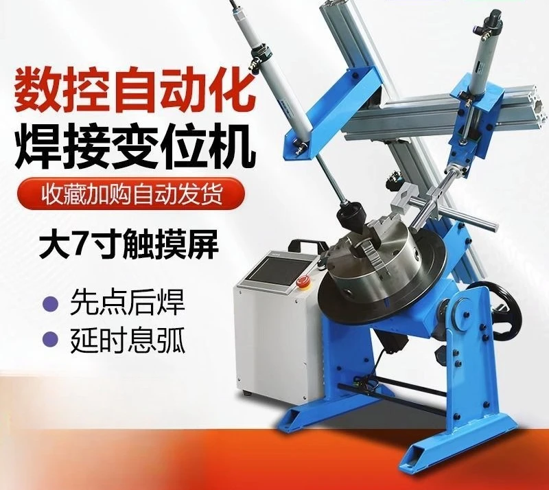 Automatic welding positioner gas shielded welding machinery factory turntable argon arc welding touch