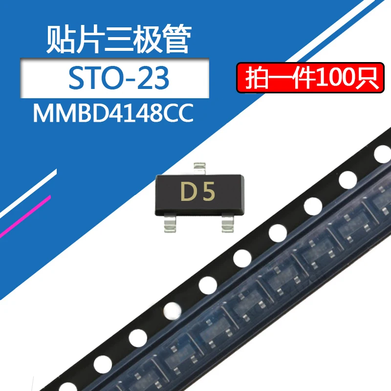 

100 шт. Smd транзистор Mmbd4148cc посылка Sot-23 трафаретная печать D5 100 А/в коммутационный диод Mmbd4148