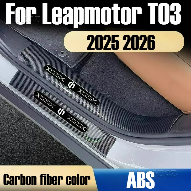 

Для Leapmotor T03 2025 2026, защита педалей, аксессуары, дверная полоса автомобиля, порог, защитная крышка из углеродного волокна, защита от ударов, ABS