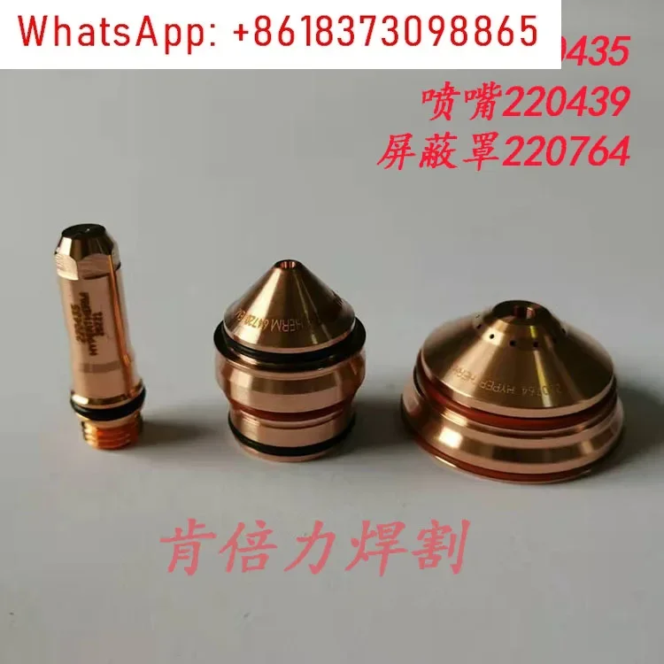 1Pcs original 260 cutting nozzle electrode 220435 nozzle 220439 protective cap 220764 fixed cover