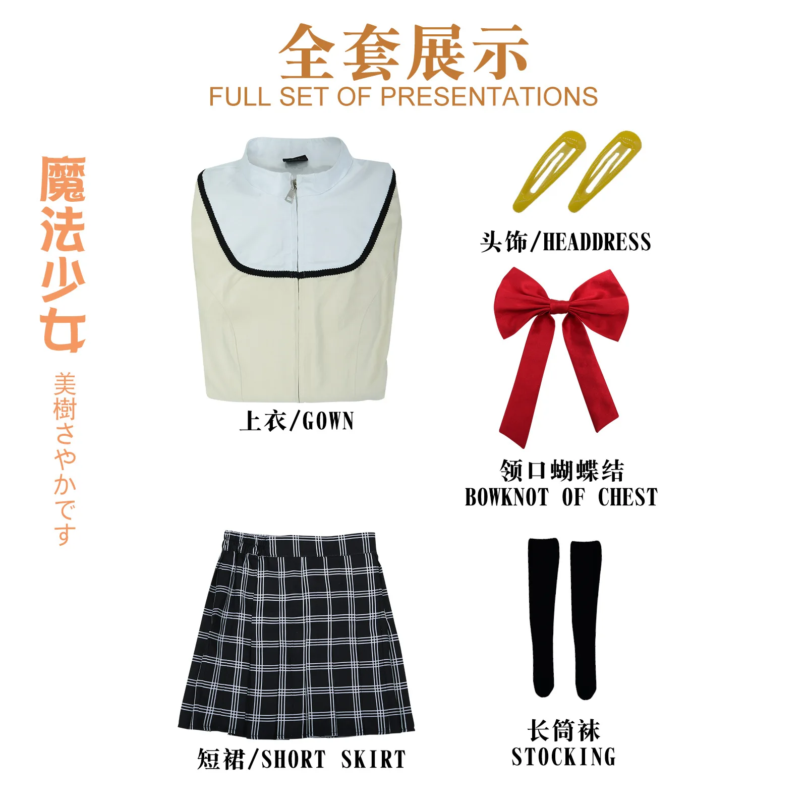 Kaname Madoka Akemi Homura Cosplay Costume School Uniform Puella Magi Madoka Magica Adult Anime Halloween Costumes Women Game