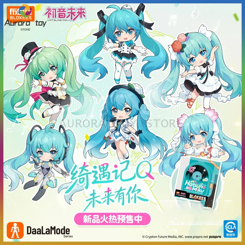 新しいブロッキーズ-ブラインドボックス-初音ミク-ミクウィズユー-ミステリーボックス-カワイイオーナメント-可動式コレクショントイ-カスタム誕生日プレゼント