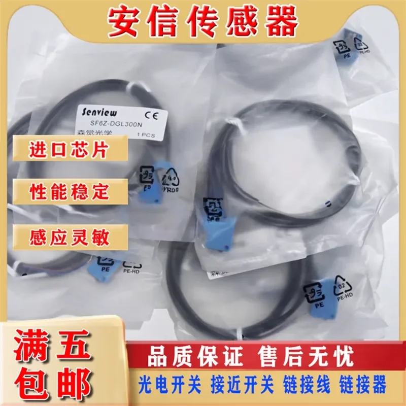 New Photoelectric Switch for SF6Z-DGR50N DGL300N DGR41N DGR300N with Quality Assurance