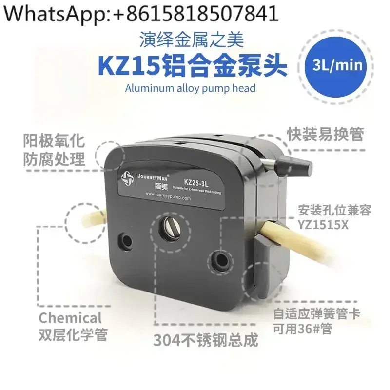 Metal KZ15 aluminum alloy peristaltic pump head YZ1515X chemical-resistant high-strength aluminum pump head