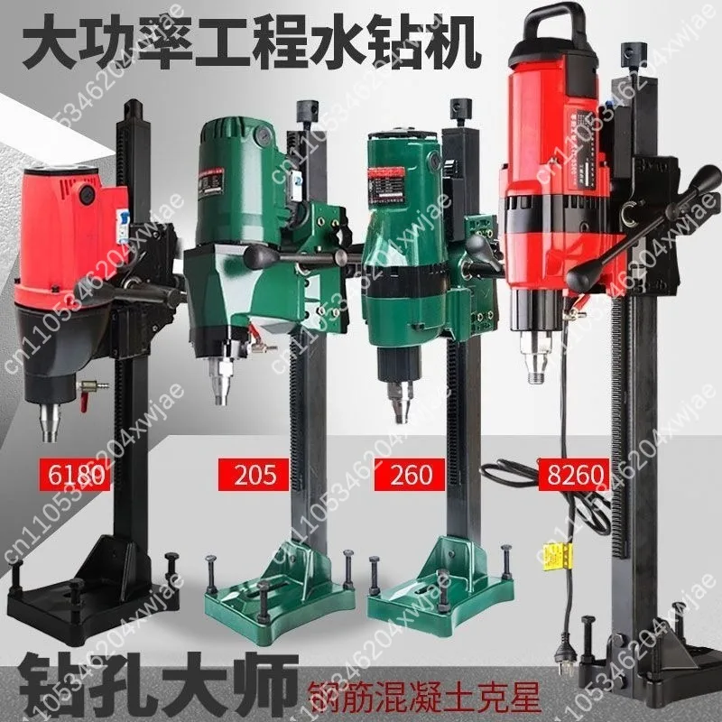 

Промышленная установка для сверления бетона с водяным охлаждением, мощный портативный профессиональный сверлильный станок для строительной кладки