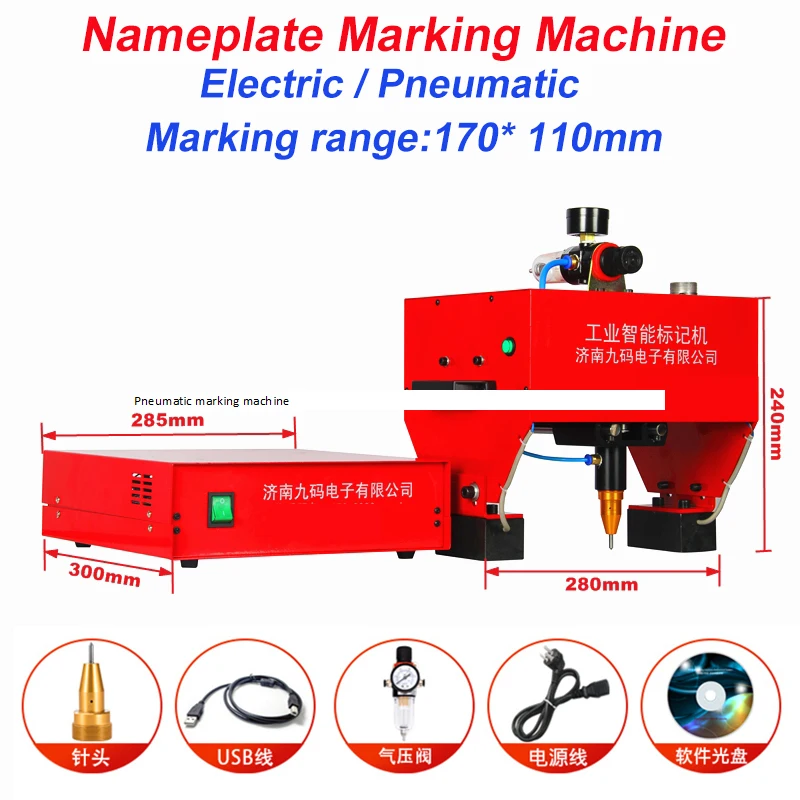 

Hand-held Portable metal signage nameplate marking machine touch-screen Electric Pneumatic Lettering Machine 170x110mm for metal