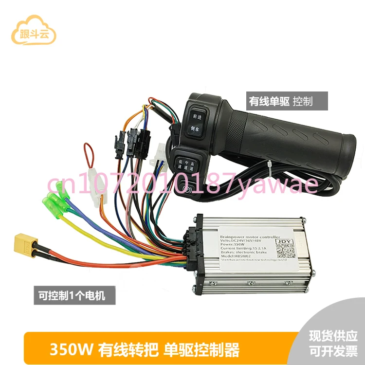 350W DC Brushless Drive Controller Motor Motor 24/36/48V High Power Turn Button