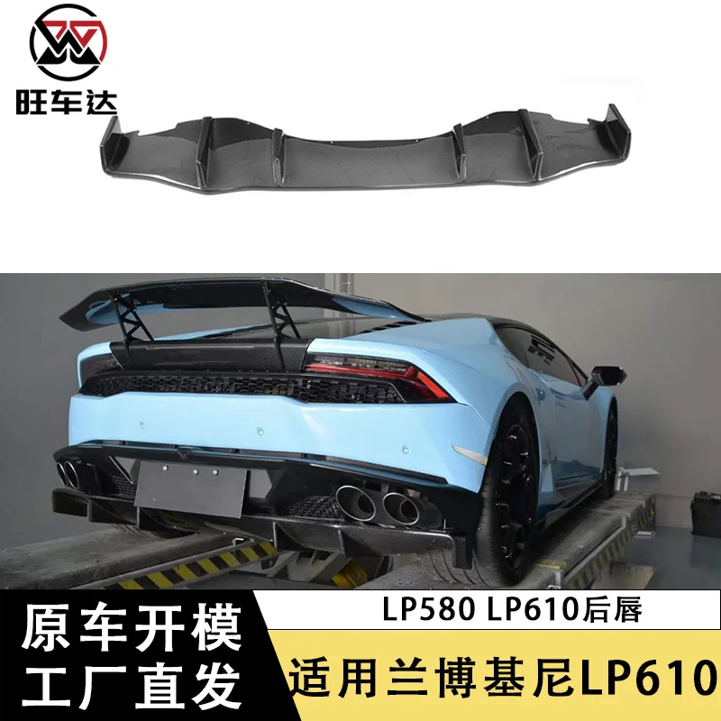 

Подходит для Lamborghini LP580 LP610, углеродное волокно DMC, задний спойлер окружающей среды, модифицированные автозапчасти