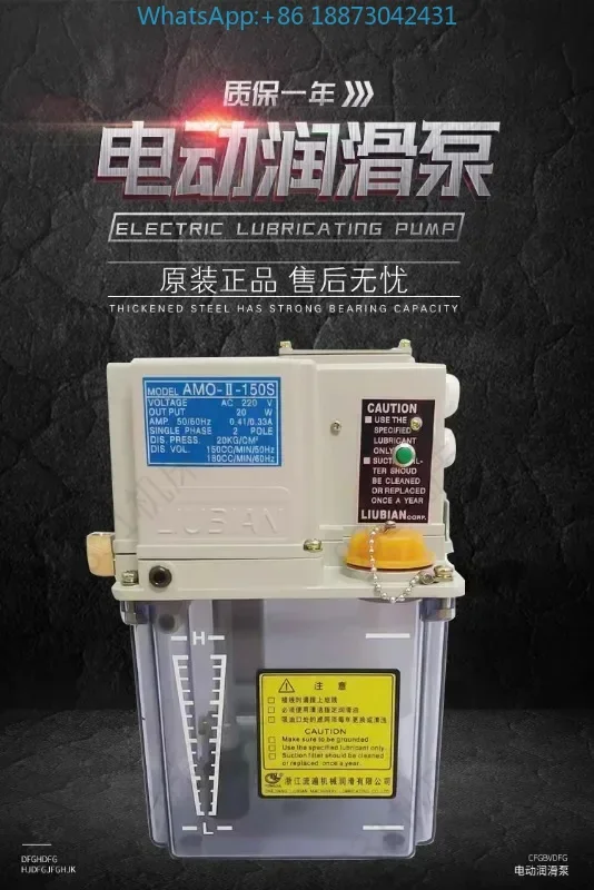 

AMO-II-150S Zhejiang Liubian Machine Tool Electric Pre pressure Thin Oil Lubrication Pump Oil Pump AMR/V Oil Machine