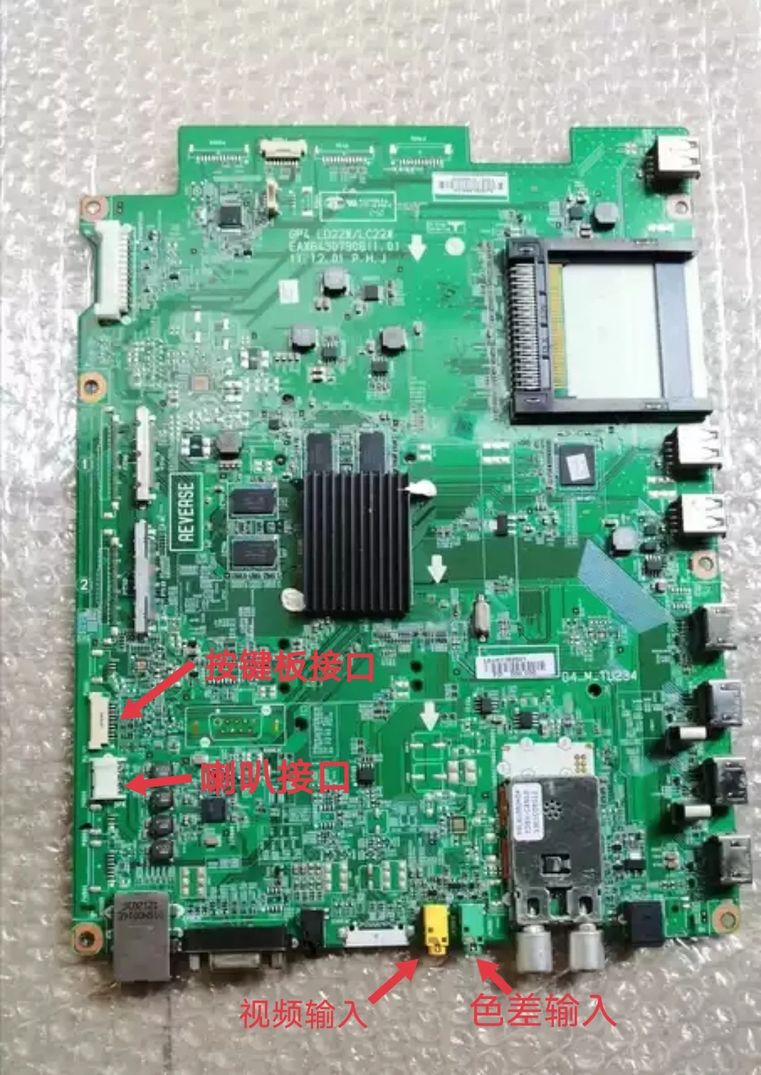 65lw6500-ca, Eax63686303 Eax64294002 Motherboard LG Screen