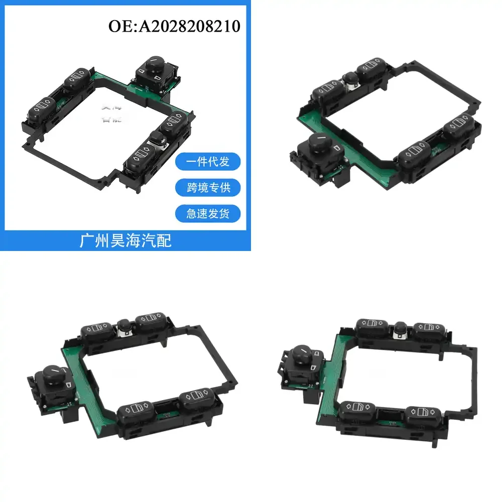 

Электрический переключатель стеклоподъемника для Mercedes-Benz C220 C230 C280 A2028208210, автомобильные аксессуары, запчасти, замена, качество OEM