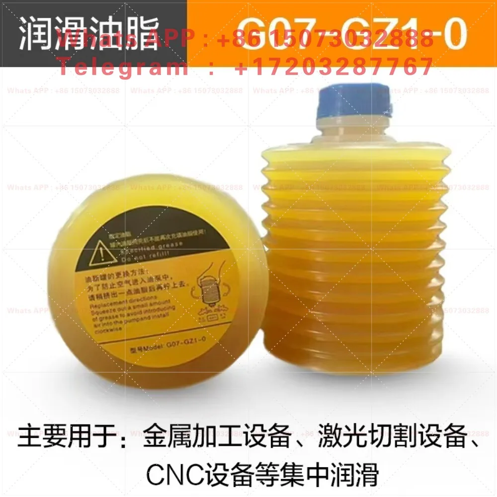 Grease G07-GZ1-0 molding machine Cutting machine Canned grease ala-07-0 Guide rail lubricating oil