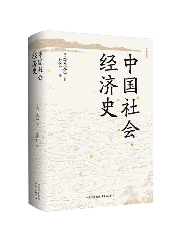 

Book-Winshare Chinese Social and Economic History