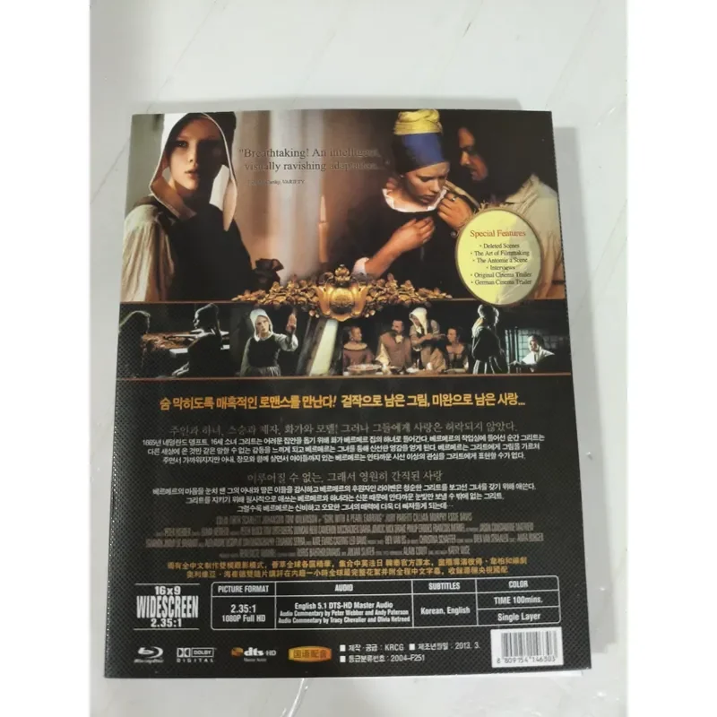 Girl with a Pearl Earring Collector's Edition Blu-ray Disc Box Set