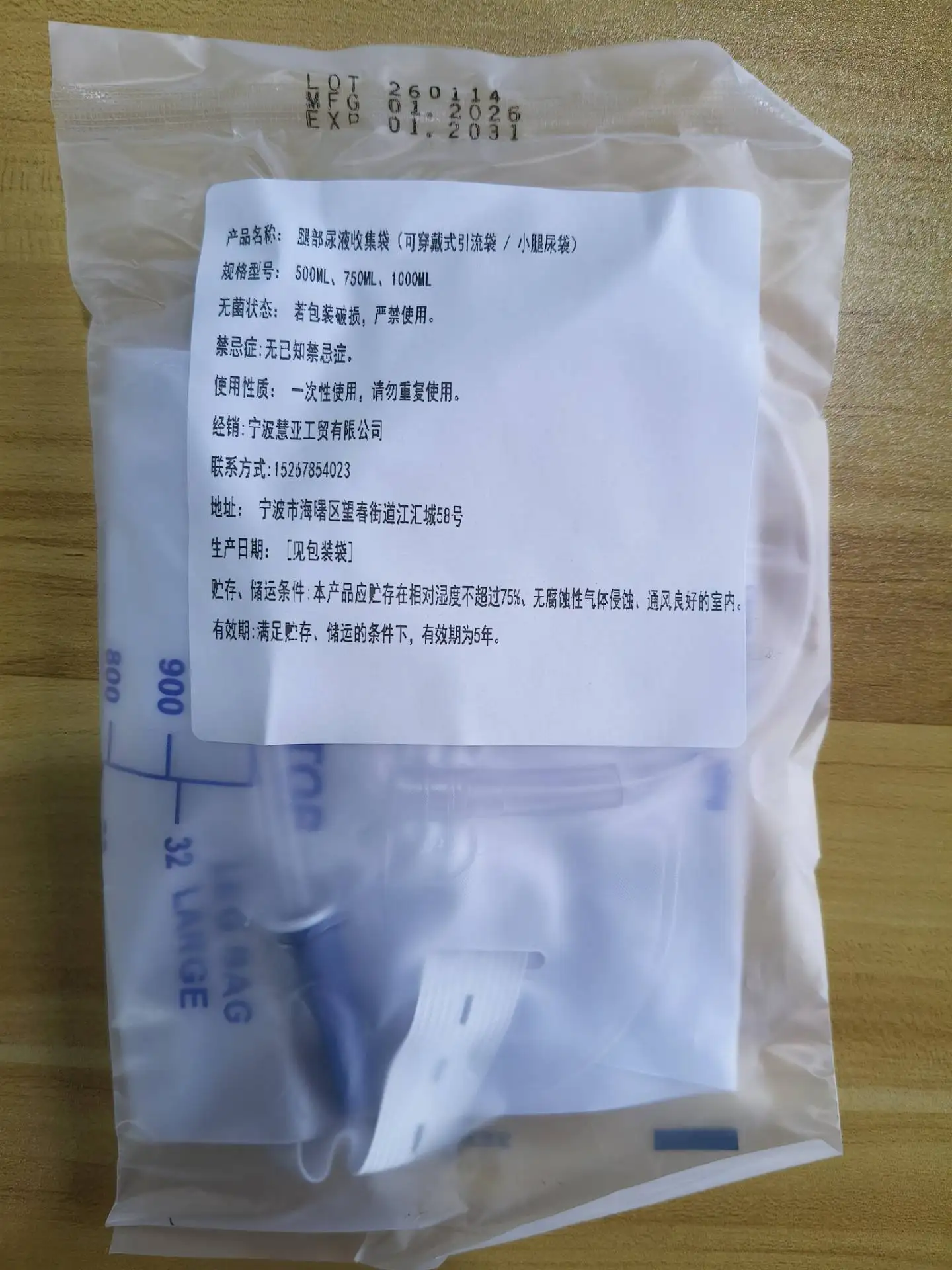 10Pcs Leg Urinary Drainage Bag 750ml 1000ml Portable Urine Collection Bag Individually Packed for Elderly Incontinence Care