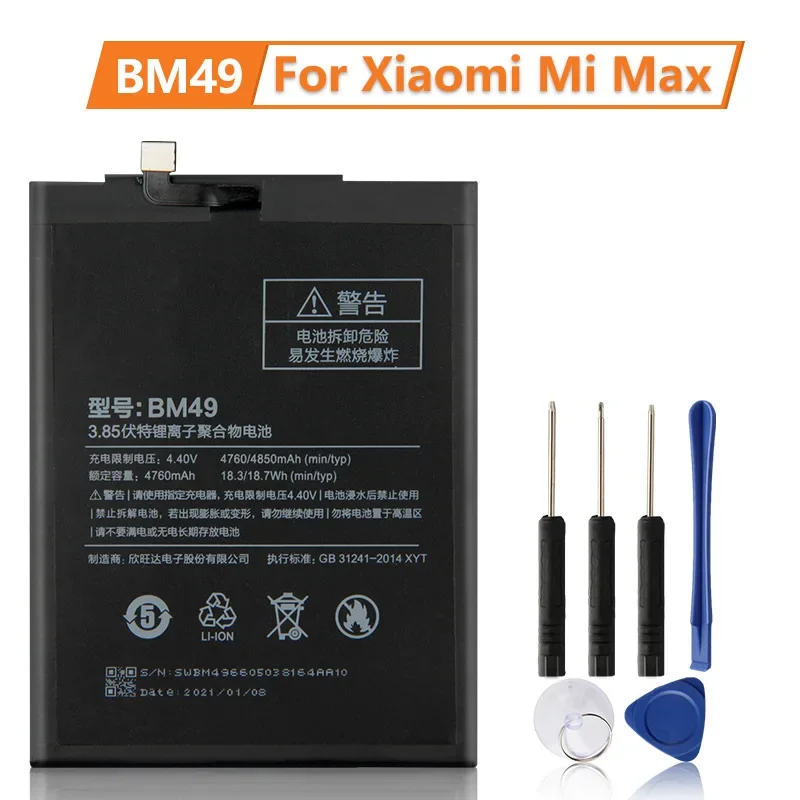 

NEW Replacement Battery BM49 For Xiaomi Mi Max 100% New Phone Battery 4760mAh