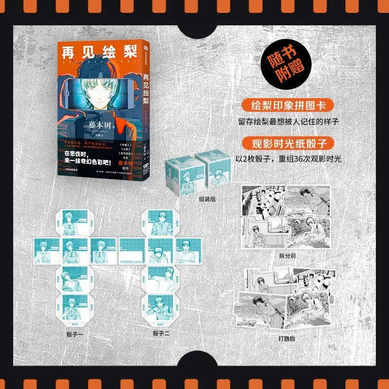 Good-bye Painted Pear & Suddenly Look Back 2-Comic Book Set with Commemorative Film And Puzzle Card - Collectible Cómics