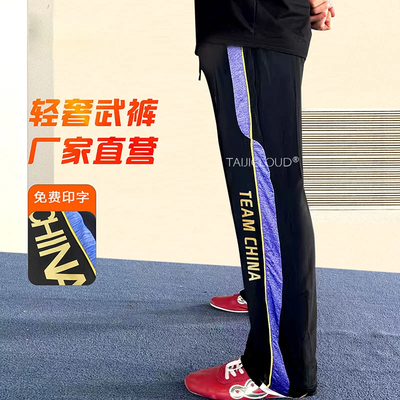 Professional Martial Arts Pants, Ice Silk Performance Trousers for Wushu Training & Square Dance, Celebrity-Inspired Style