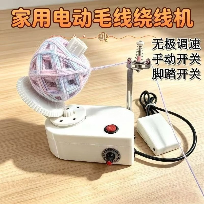 New Household Electric Yarn Winding Machine with Low Noise, Small Speed Regulation, High Speed, Foot Pedal and Joint Tool USB