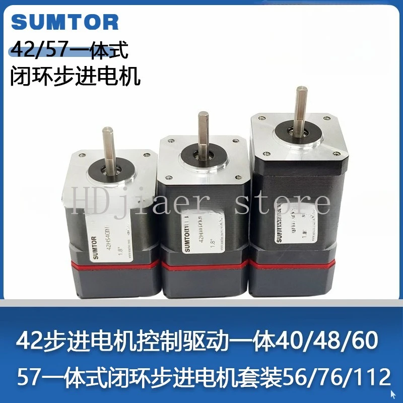 

42 stepper motor control drive integrated closed-loop stepper motor integrated high-power 57 stepper motor set