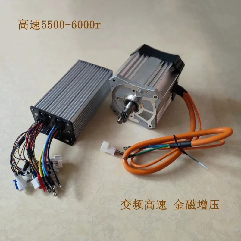 for 1200W 1500W High Speed Motor 60V 72V 5500RPM 6000RPM Controller Permanent Magnet Synchronous