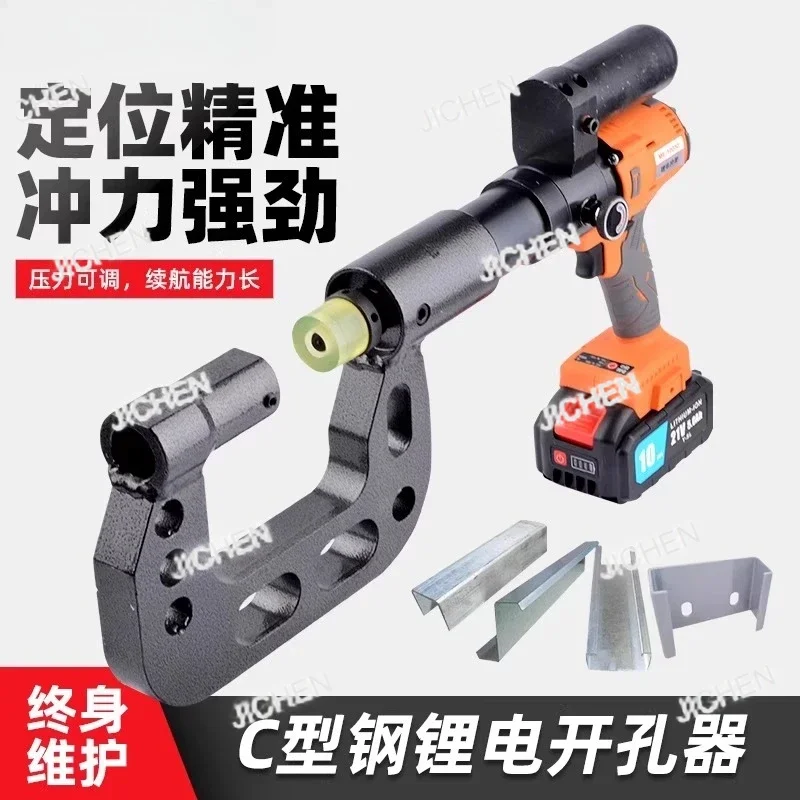 ZQT Rechargeable Hydraulic Punching Machine Iron Bridge Angle Iron Opening Small Punching Machine Portable Photovoltaic Bracket