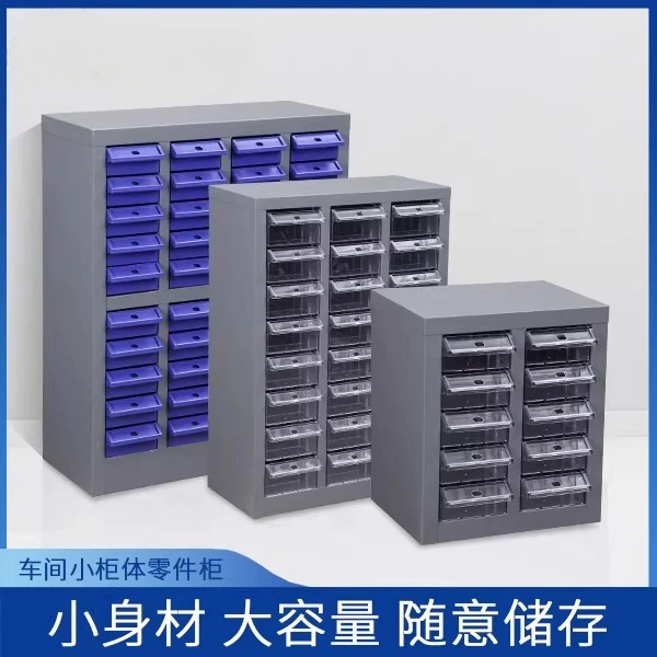 Drawer Screw Cabinet, Component Cabinet Steel Floor Parts Sample