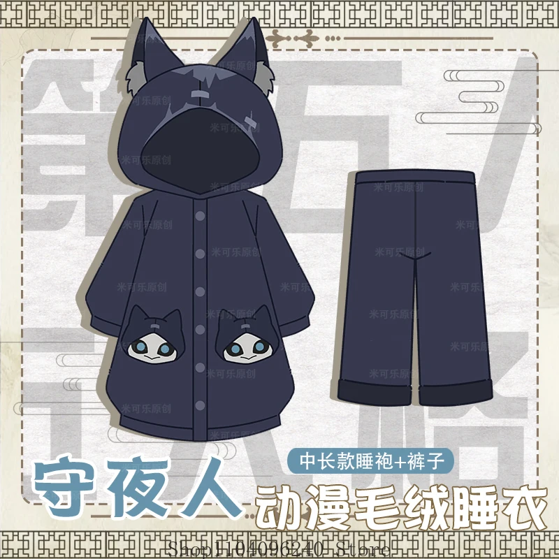 الهوية الخامس Ithaqua لعبة أنيمي تأثيري منامة الشتاء ليلة رداء السراويل مقنعين ملابس منزلية دعوى التميمة طالب المشجعين هدية