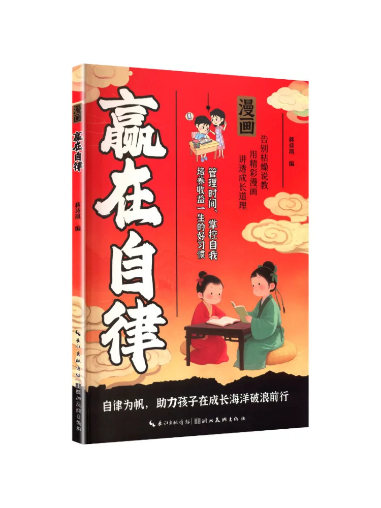 

Book-Winshare Win By Self Discipline